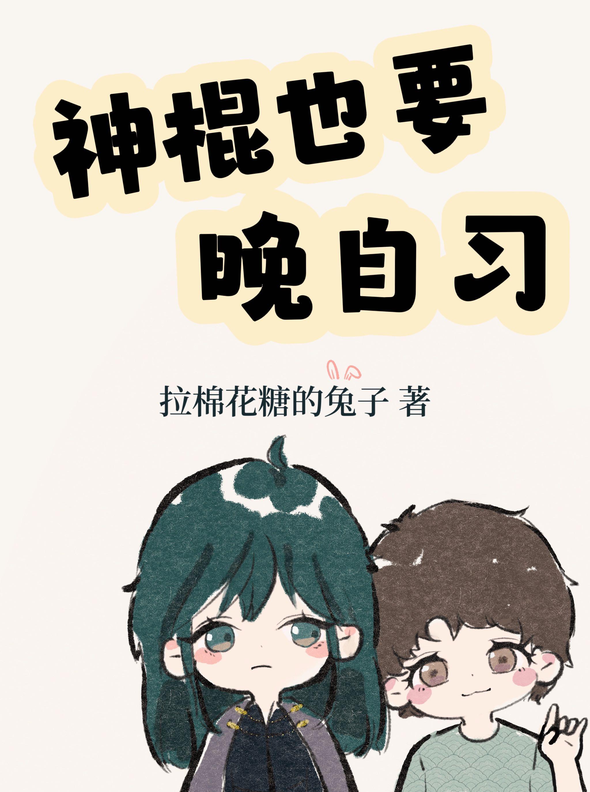神棍指的是什么