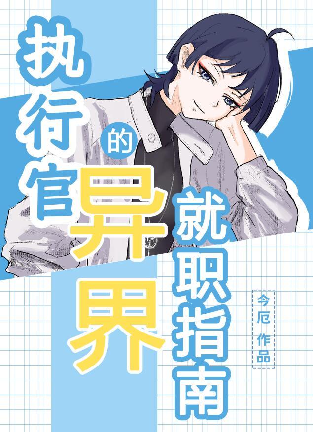 执行官的含义
