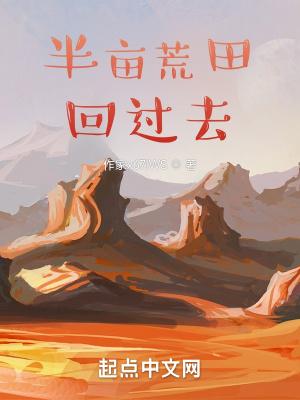 带着农场回七零