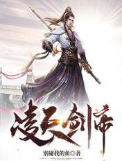 凌天剑帝洛柔最后怎么了
