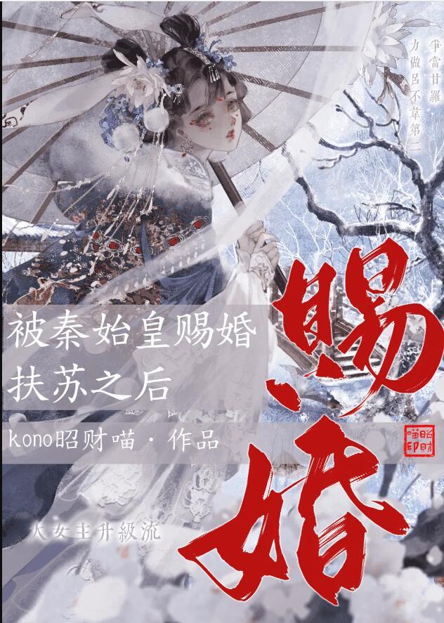 秦始皇是让扶苏继位还是胡亥