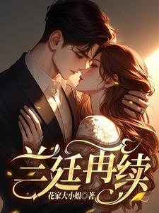 前女友还想睡我