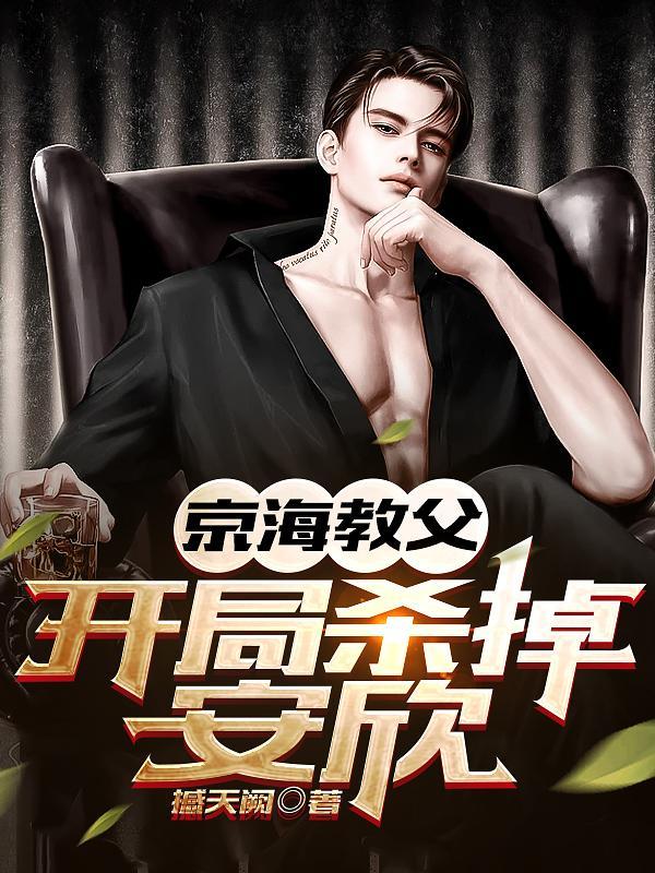 开局狂三