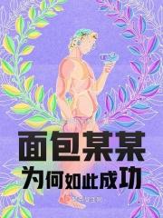 啊面包