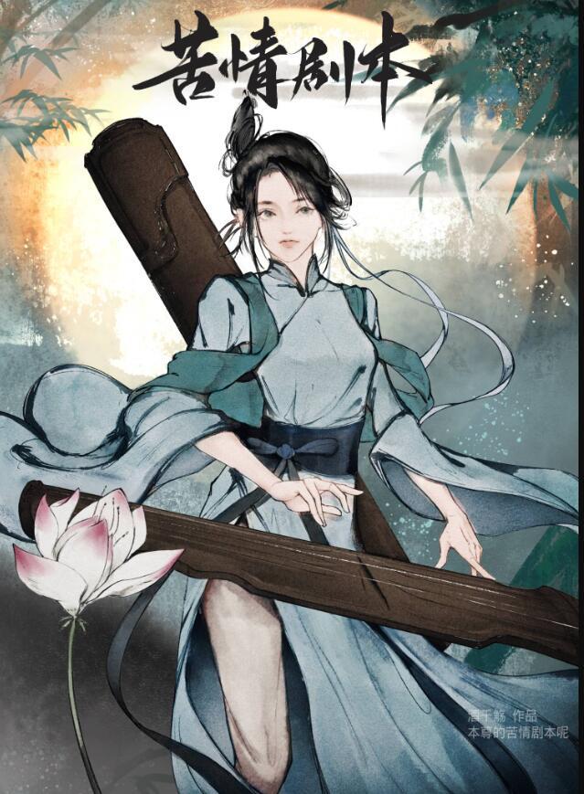 本尊的苦情剧本呢评论