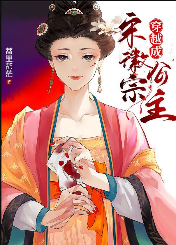 穿越 宋徽宗