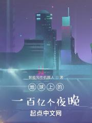地球一百亿年后会发生什么