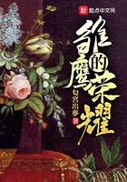 雏鹰的荣耀女主讨论