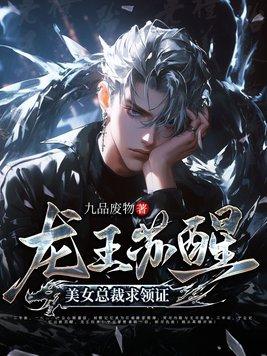 龙王救女是什么