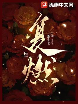 复燃名词解释医学