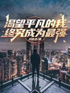我渴望平等作文450字