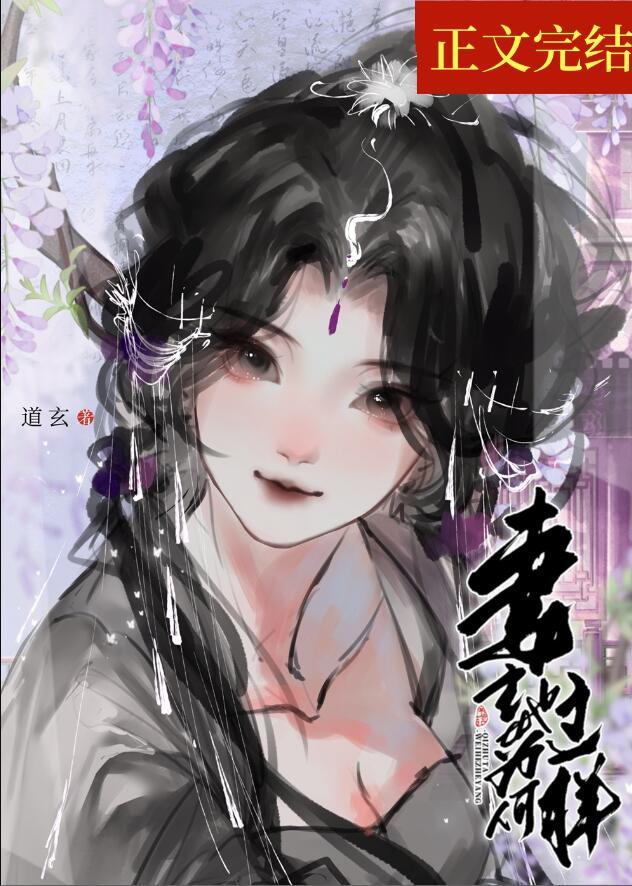 妻主知乎