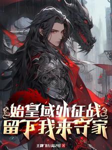 始皇出游