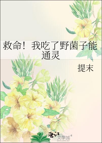 吃了野生菌能吃药吗?