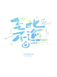 至此不逾1v2笔趣阁