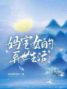 转世投胎村子