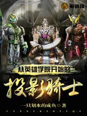 穿越英雄学院当老师