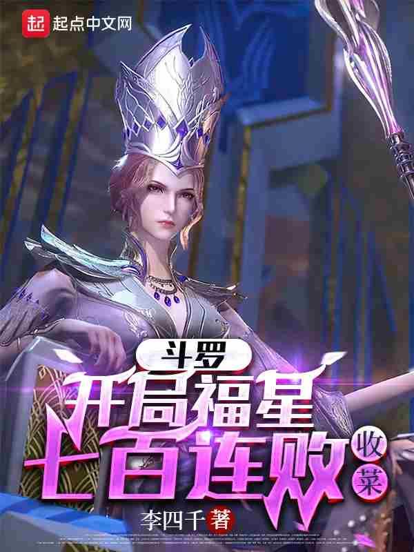 收菜 无删减全文免费阅读