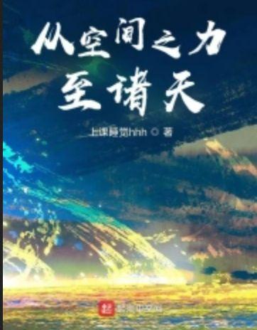空间之力是什么
