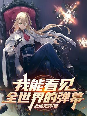 我能看到所有boss掉落笔趣阁