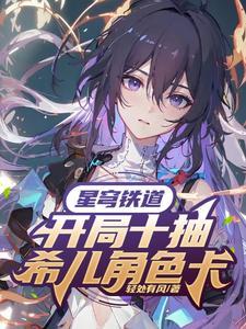 星穹铁道官方入口