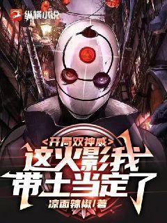 开局获得双神威