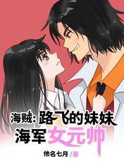 路飞女主角