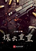 谍云重重这怎么样