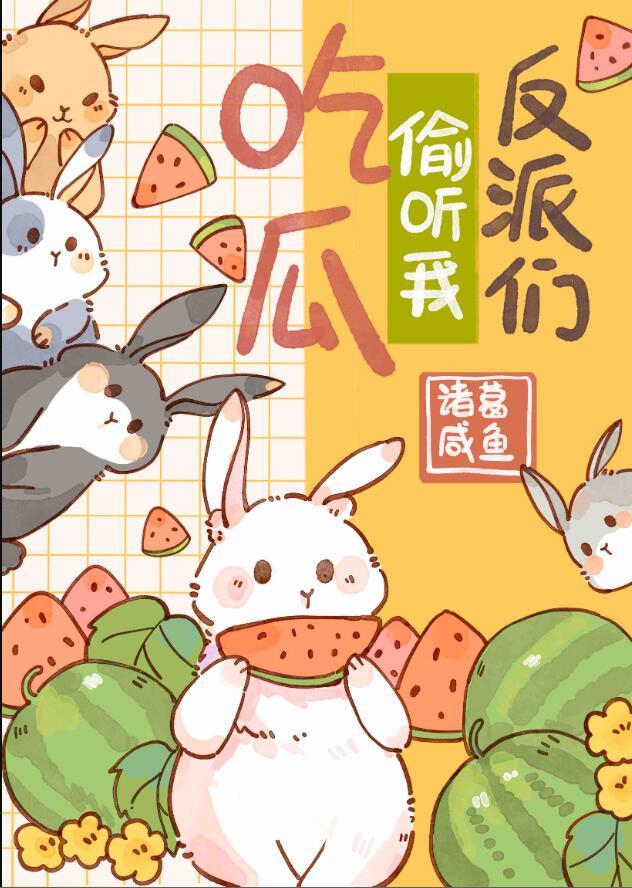 反派总抢我的剑
