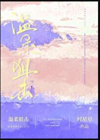 温柔狙击短剧免费观看65