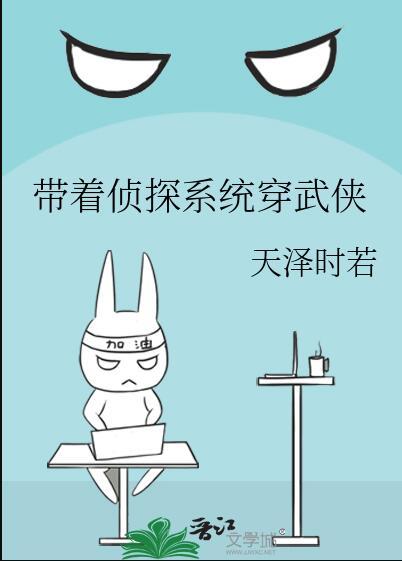 带着系统破案的