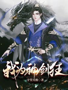 作者我为狂