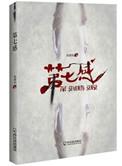 第七感福彩3d软件官网最新版