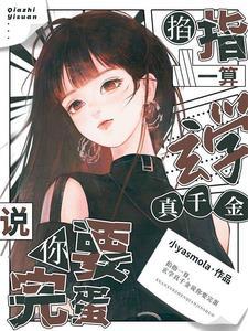 你惹了我