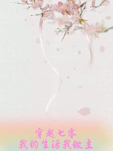 穿成军区大佬的炮灰前妻