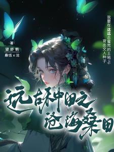 野人老公