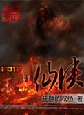 2020末日流神作