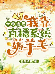 带着全家穿六零