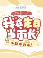 我在末世开超市无弹窗