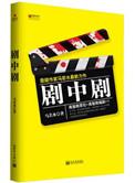 中剧网大全