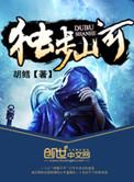 独步剑心第二季在线观看