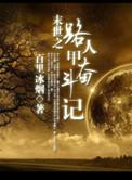 路人甲是哪部电影
