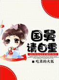 国舅是指谁