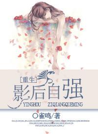 重生娱乐圈之千金影后
