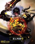征途的拼音