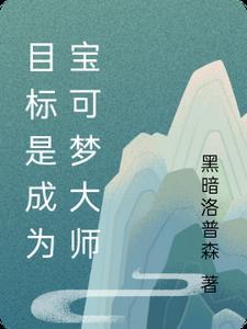 宝可梦训练师图片