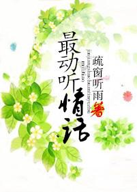 最动听的五句情话