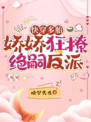 快穿ry娇宠