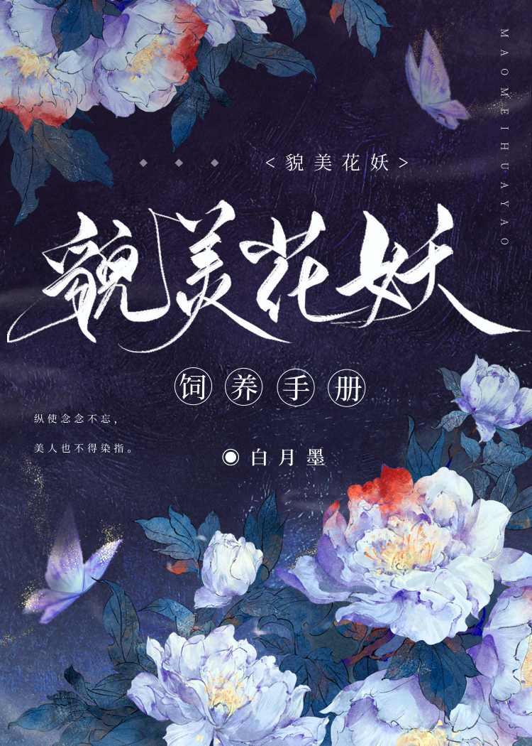 美人惊鸿 全文免费阅读
