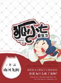 小七重生变成僵尸王